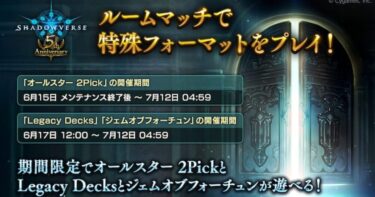 【シャドバ】ジェムってもしかして割と実力ゲーだったりする？