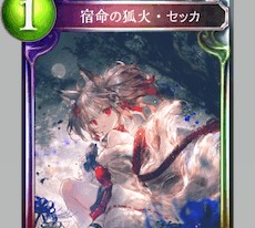 【シャドバ】可愛い女の子がいっぱい使えるデッキってないの？