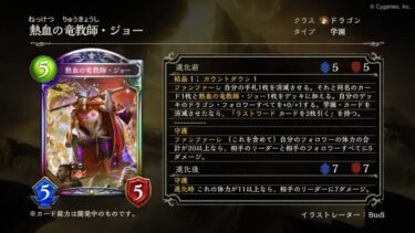 【シャドバ】ケツジョーが毎回ボトムに沈むんだけど･･･