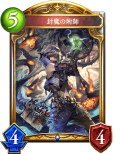 【シャドバ】封魔入れてミラーのスペブ狩るの気持ちいいな