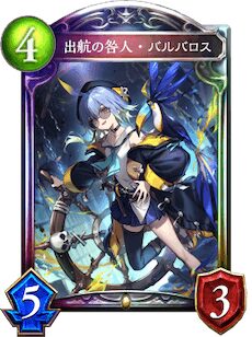 【シャドバ】バルバロスって何でこんなに人気出たんだろうな