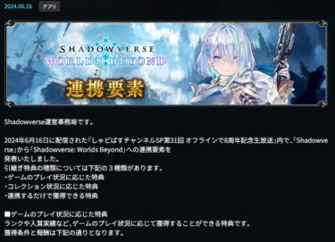 【シャドバWB】今作はAI絵のカードは多い？