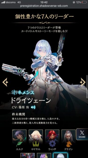 【シャドバWB】シャドバ新作ガチれば頂点取れる？