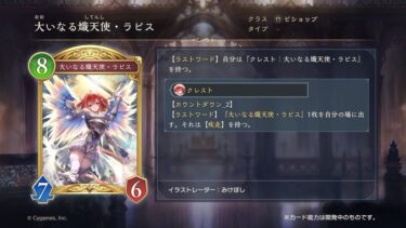 【シャドバWB】シャドバに足りないのはどういった要素？