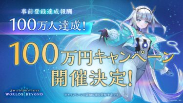 【シャドバWB】新情報がまったくでない事が不安なんだが