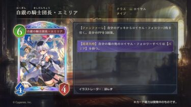 【シャドバWB】リセマラは誰選べばいいの？