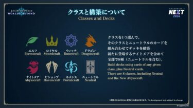 【シャドバWB】ロイヤルだけカードプールおかしくないか？