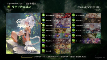 【シャドバWB】スキンが出るまでリセマラ推奨？