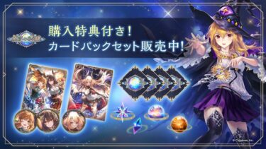 【シャドバWB】ウィッチとネメシスはどっちが勝つの？