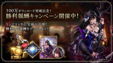 【シャドバWB】無課金でもカードコンプはできそう？