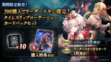 【シャドバWB】イザベルは可愛い？