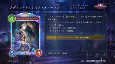 【シャドバWB】ウィッチの優遇っぷりがわかるカードが実装されるｗｗ