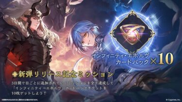 【シャドバWB】afネメシスは強い？