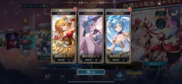 【シャドバWB】フィルレインっている？バーンとナイトで足りない？