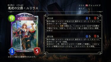 【シャドバWB】ユリウス強いけど先だししないと意味ない?