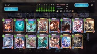 【シャドバWB】ほーちゃんドラゴンは強い？