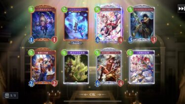 【シャドバWB】ほーちゃん強くない場面が多々あるんだけど…