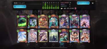 【シャドバWB】アグロにメデューサいらない？