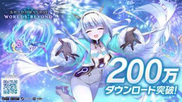 【シャドバWB】伝説の幕開けパックのチケットって今後配られる事ある？