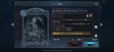 【シャドバWB】アングレノーマンは7コスで良いと思うんだが…