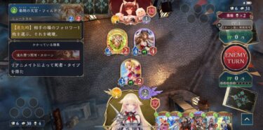 【シャドバWB】カローンも永続にしてほしいんだが…